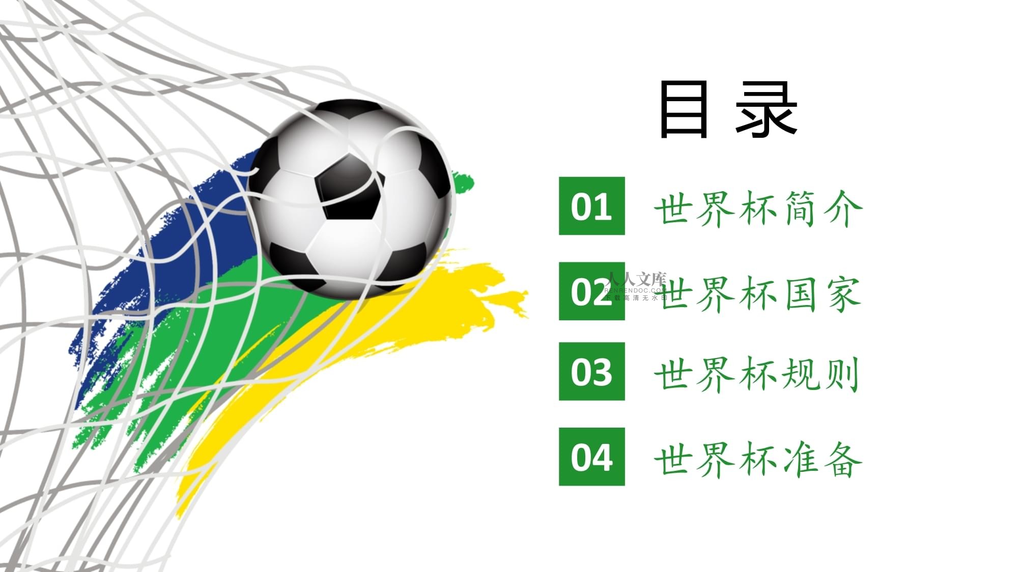 在国际赛