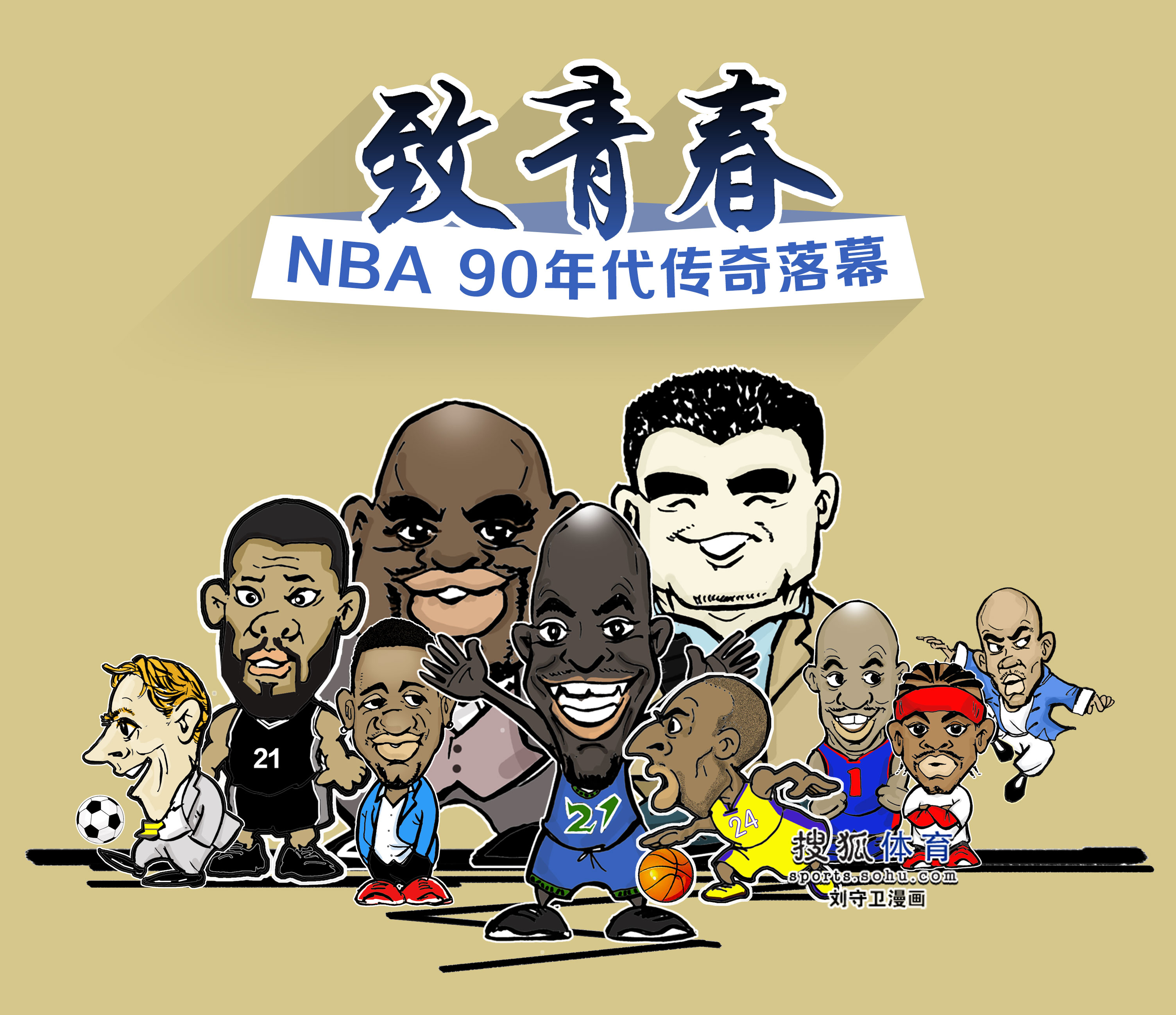 是主